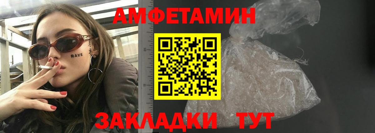 АМФЕТАМИН VHQ Богородицк
