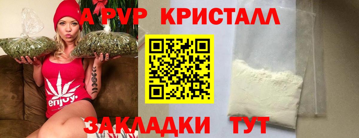 Alfa_PVP Crystall Богородицк