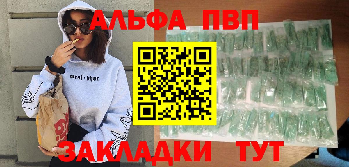Богородицк  Alpha PVP СК КРИС  А ПВП  А ПВП СК  Alfa_PVP СК КРИС  Вход с VPN 