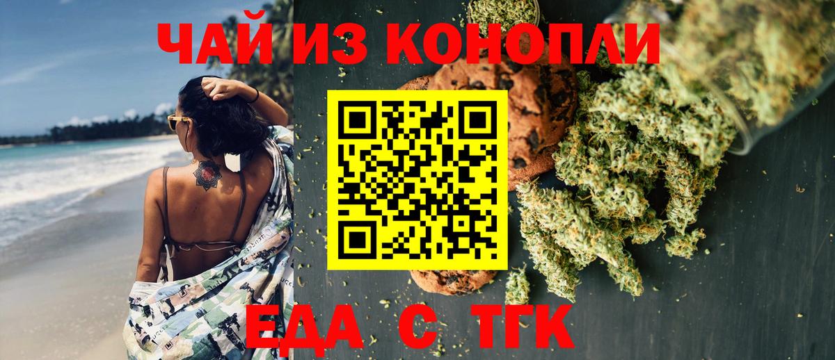 Canna-Cookies конопля  Вход с VPN  Богородицк 