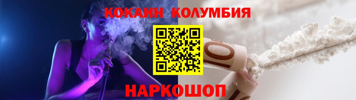 COCAIN 98% Богородицк