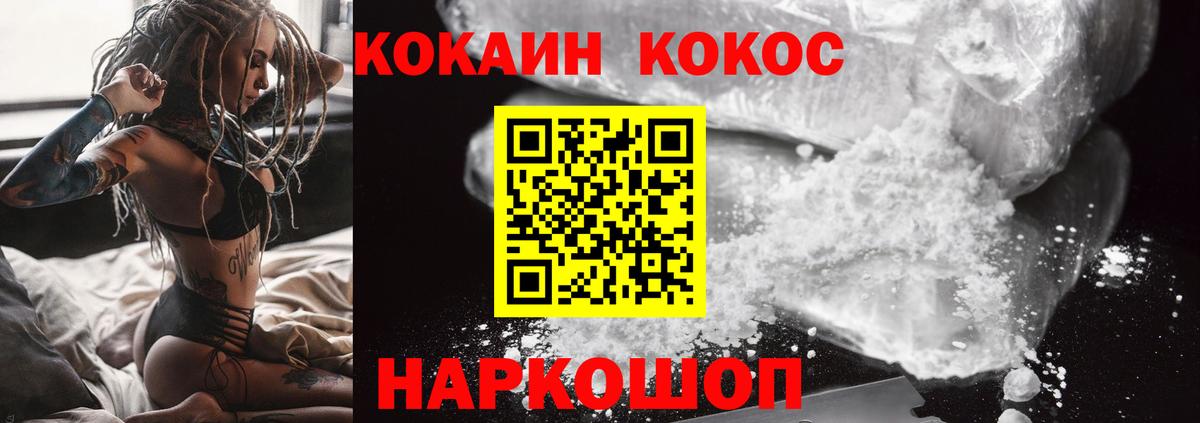 Богородицк  COCAIN Fish Scale  Кокаин  Кокаин Колумбийский  Вход с VPN 