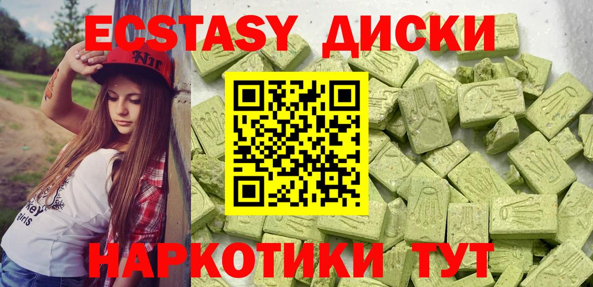 продажа наркотиков  Вход с VPN  Богородицк  ЭКСТАЗИ 280 MDMA  Экстази 