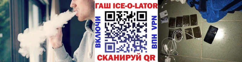 ОМГ ОМГ ССЫЛКА  Богородицк  Гашиш Ice-O-Lator  наркошоп 