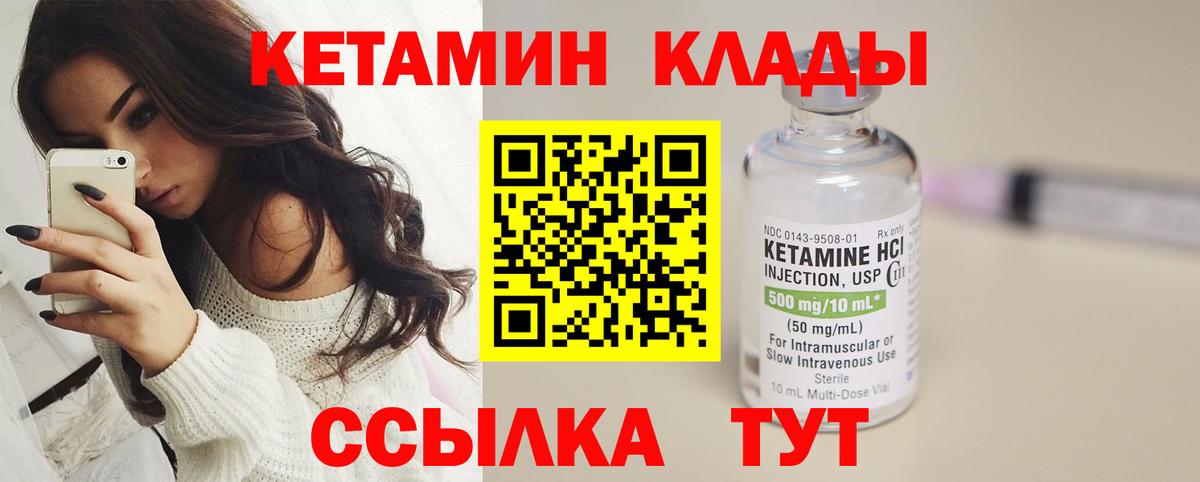 Кетамин ketamine  Кетамин VHQ  Вход с VPN  Богородицк 