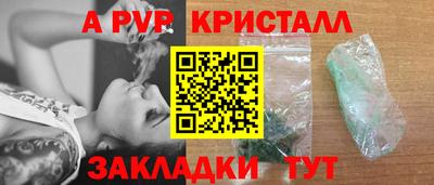apvp Беслан
