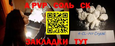 apvp Беслан
