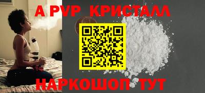 apvp Беслан