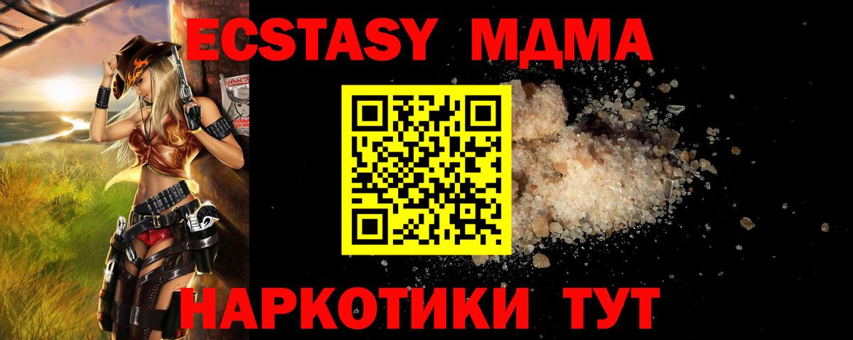 MDMA Molly  МДМА VHQ  Вход с VPN  Богородицк 