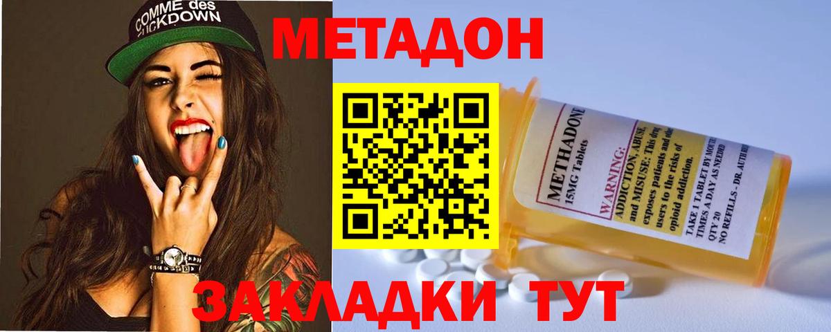 Метадон VHQ Богородицк