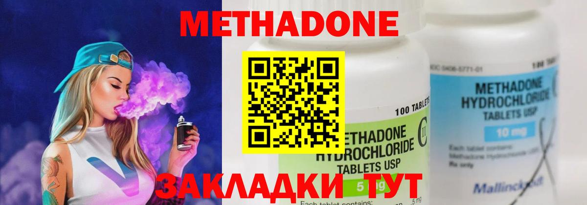 МЕТАДОН белоснежный  МЕТАДОН белоснежный  маркетплейс как зайти  Вход с VPN  Богородицк 