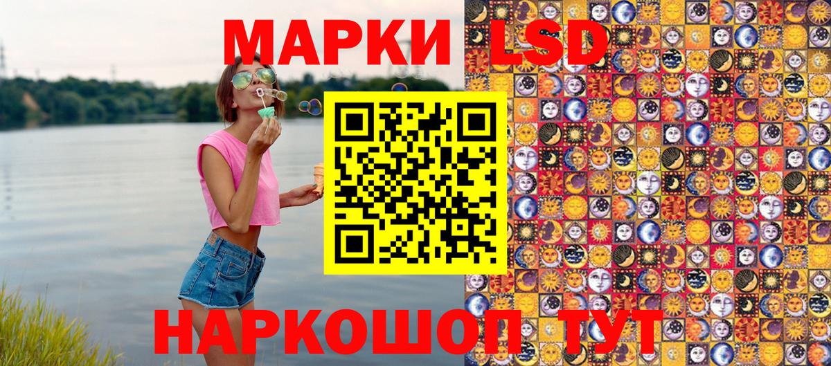 Марки 25I-NBOMe 1,8мг  Марки 25I-NBOMe 1,8мг  Богородицк  Вход с VPN 