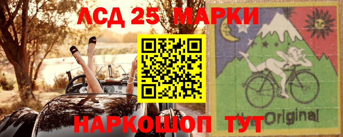 Марки 25I-NBOMe 1,5мг Богородицк