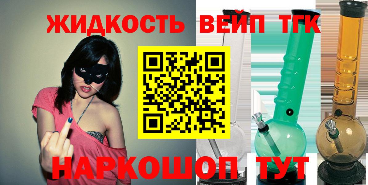 Дистиллят ТГК THC oil  Вход с VPN  закладка  ТГК гашишное масло  Богородицк 